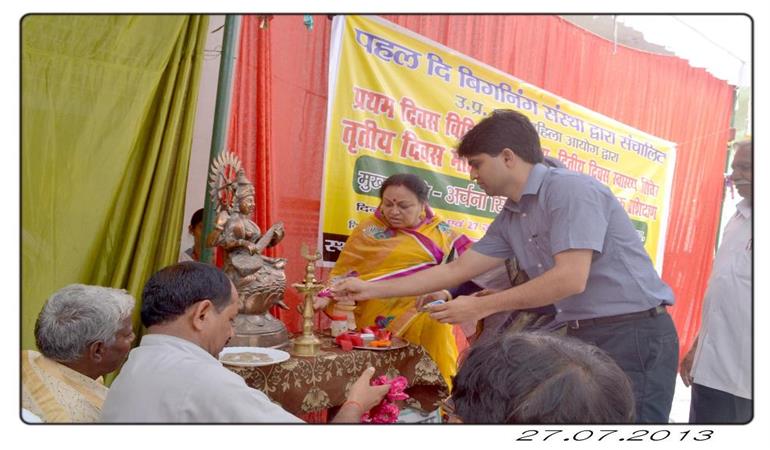 Employment Oriented Awareness Camp ,(District-MAINPURI)